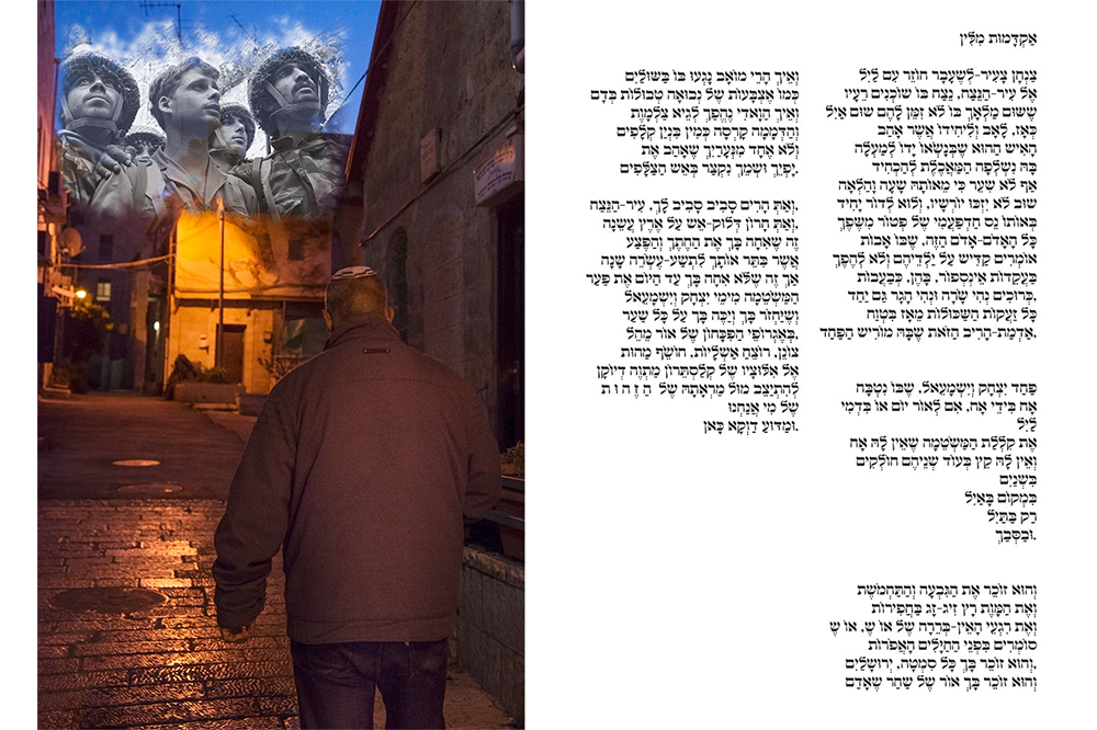 100X70_תערוכת-ירושלים-1