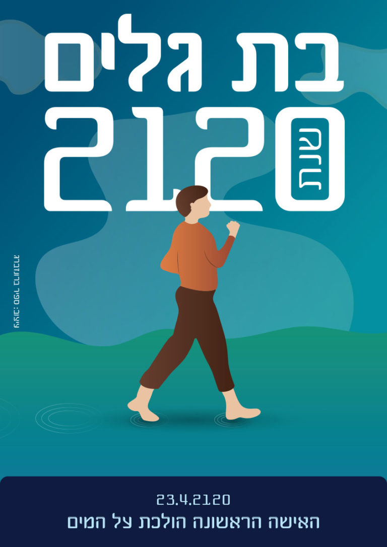 sapir bronzberg levi ART photography graphic design