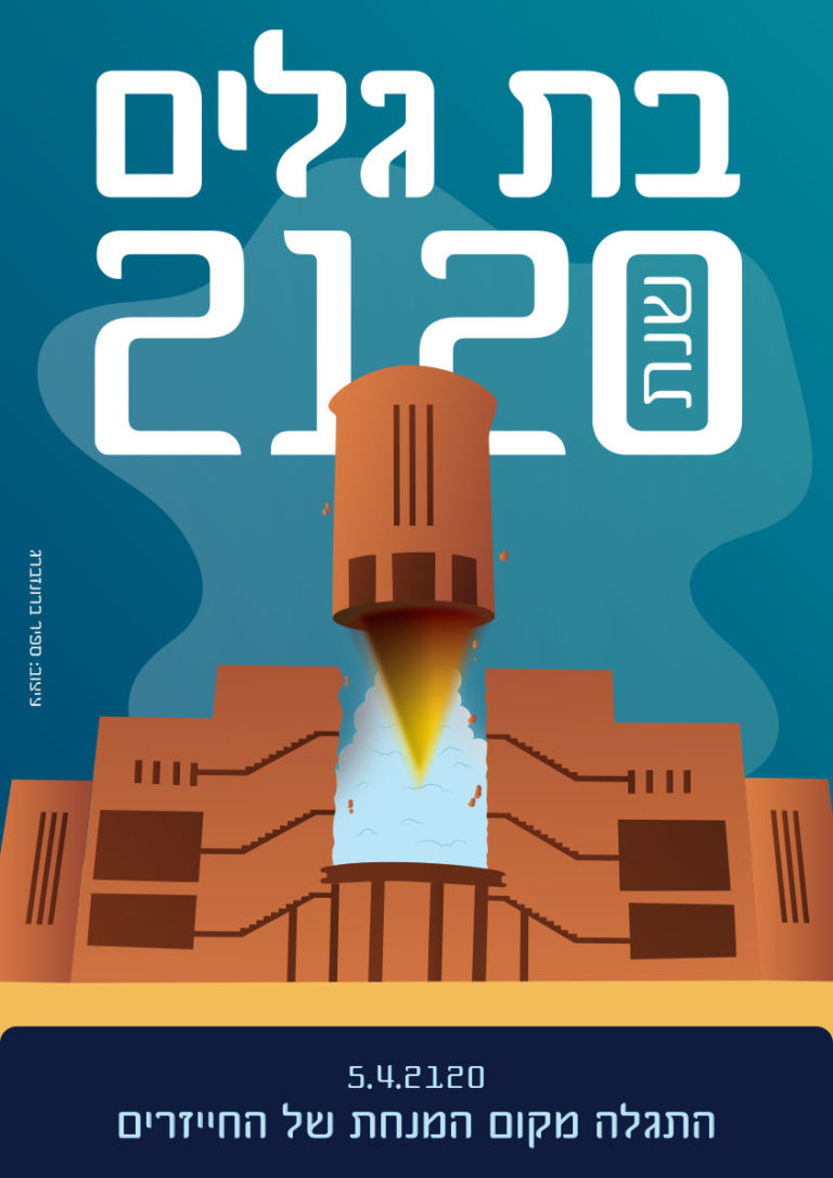 sapir bronzberg levi ART photography graphic design