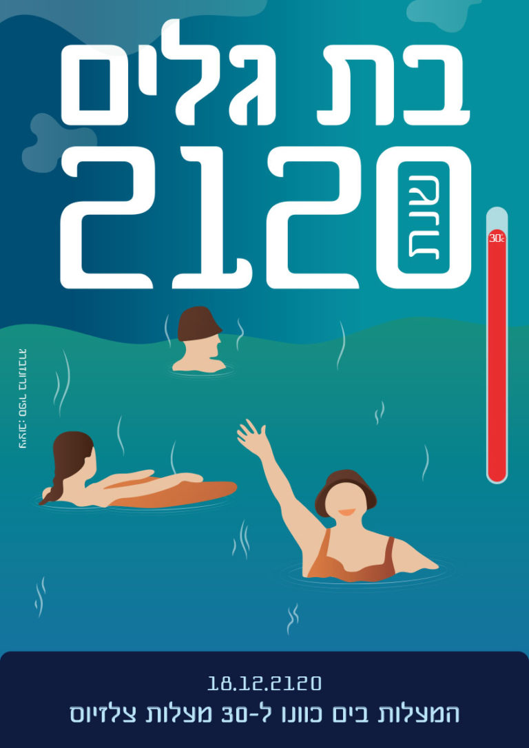 sapir bronzberg levi ART photography graphic design