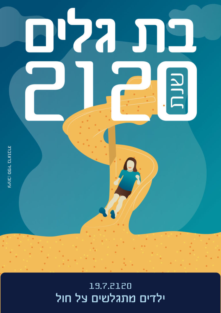 sapir bronzberg levi ART photography graphic design