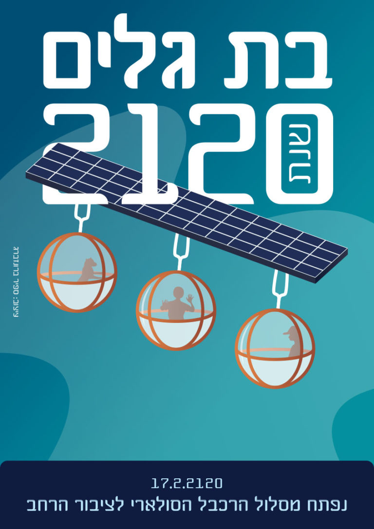 sapir bronzberg levi ART photography graphic design